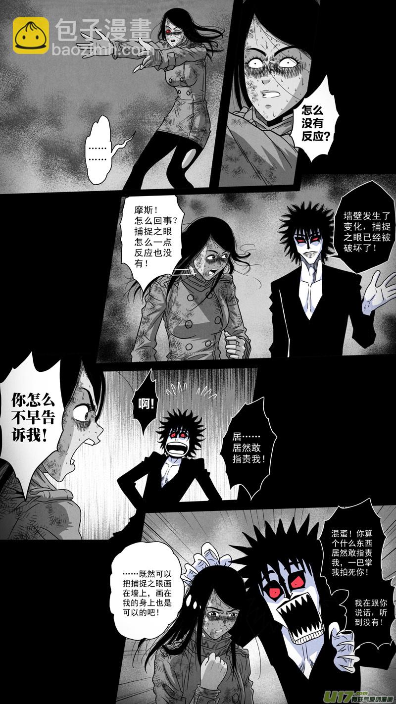 第五章 26人（26）-第26话