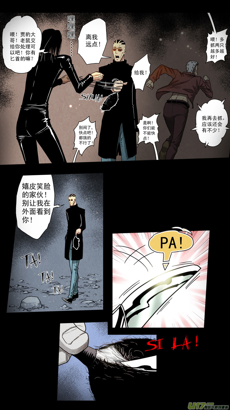 第五章 26人（30）-第30话