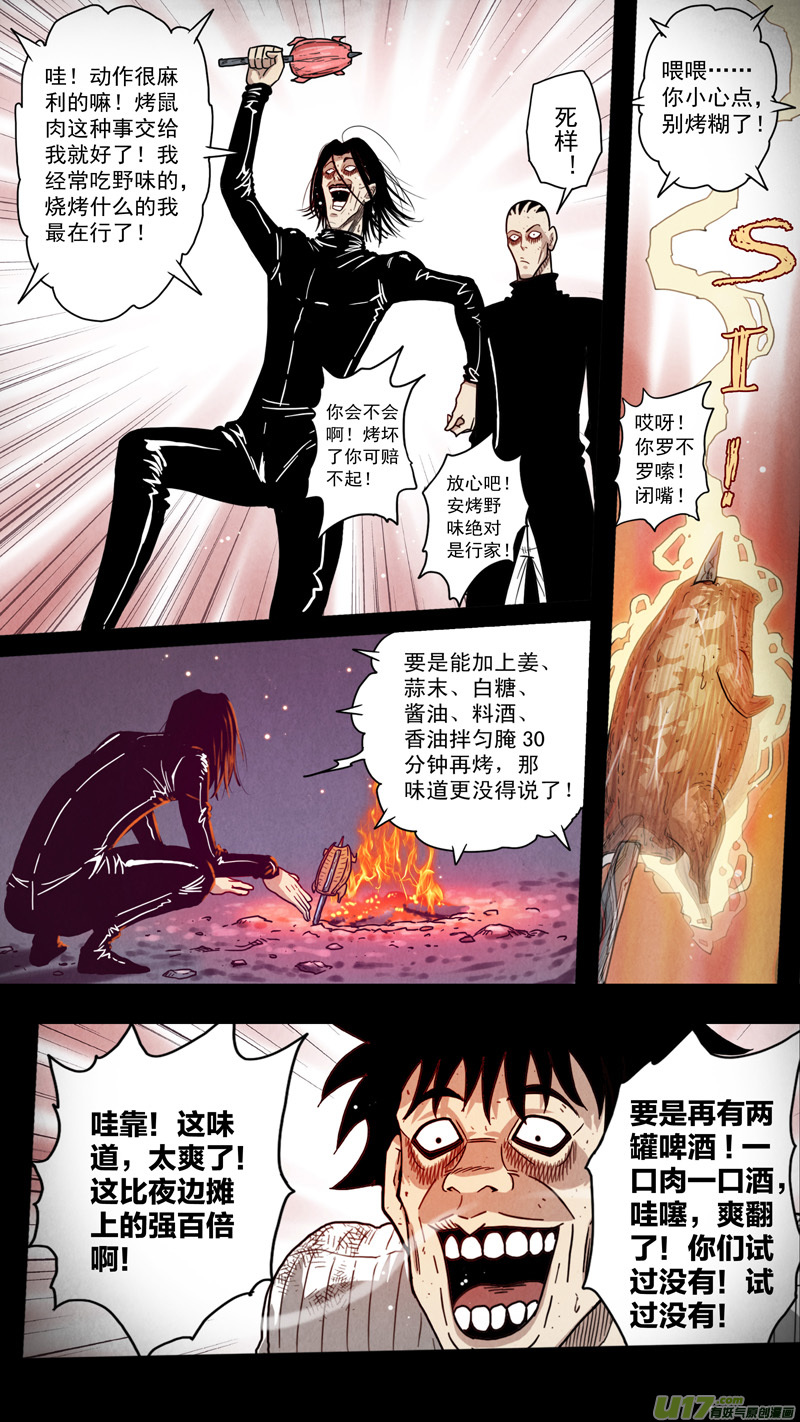第五章 26人（30）-第30话
