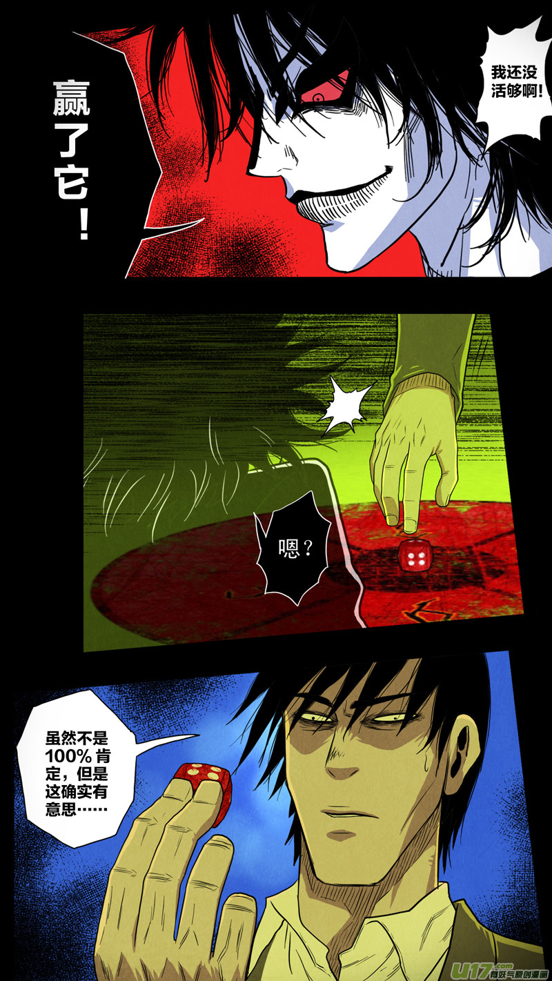 第五章 26人（04）-第4话