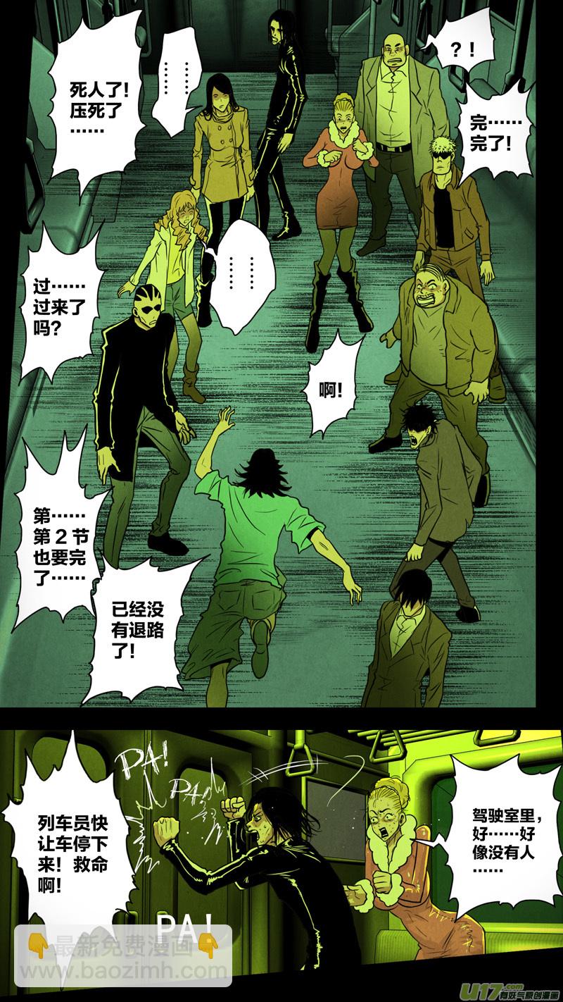 第五章 26人（04）-第4话