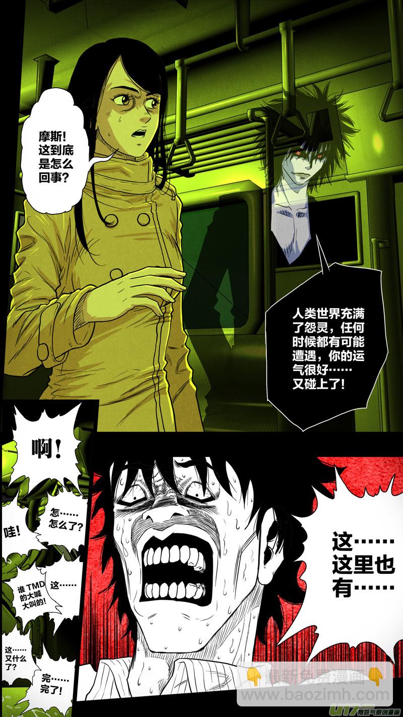 第五章 26人（04）-第4话