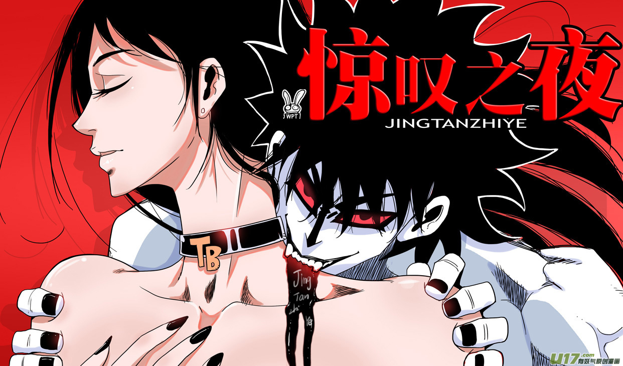 第五章 26人（32）-第32话