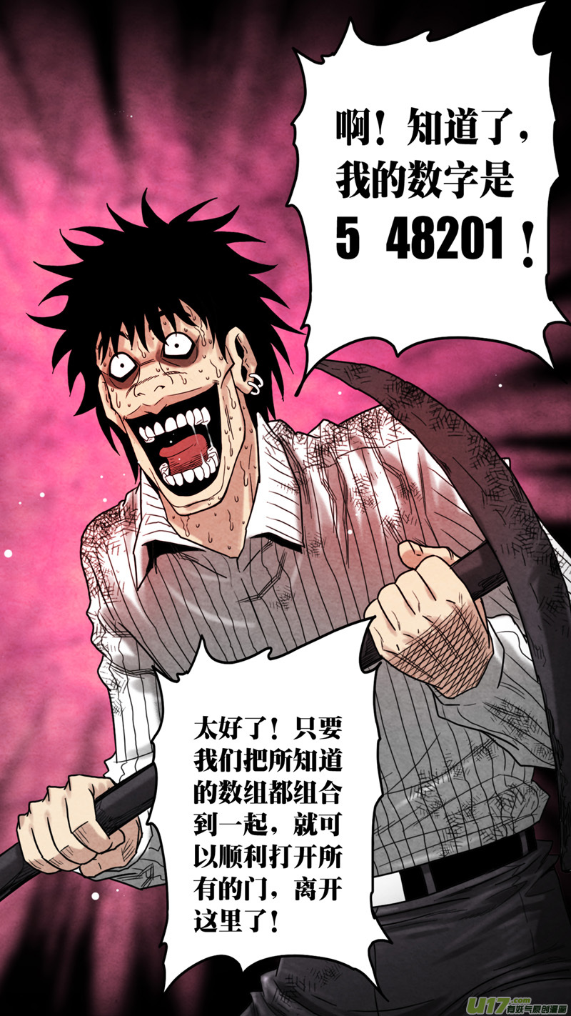 第五章 26人（34）-第34话