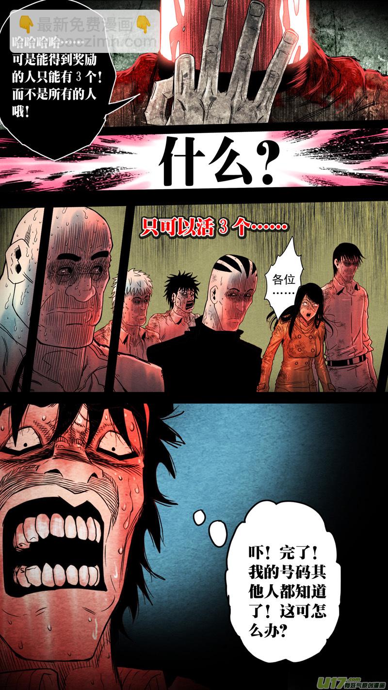 第五章 26人（34）-第34话