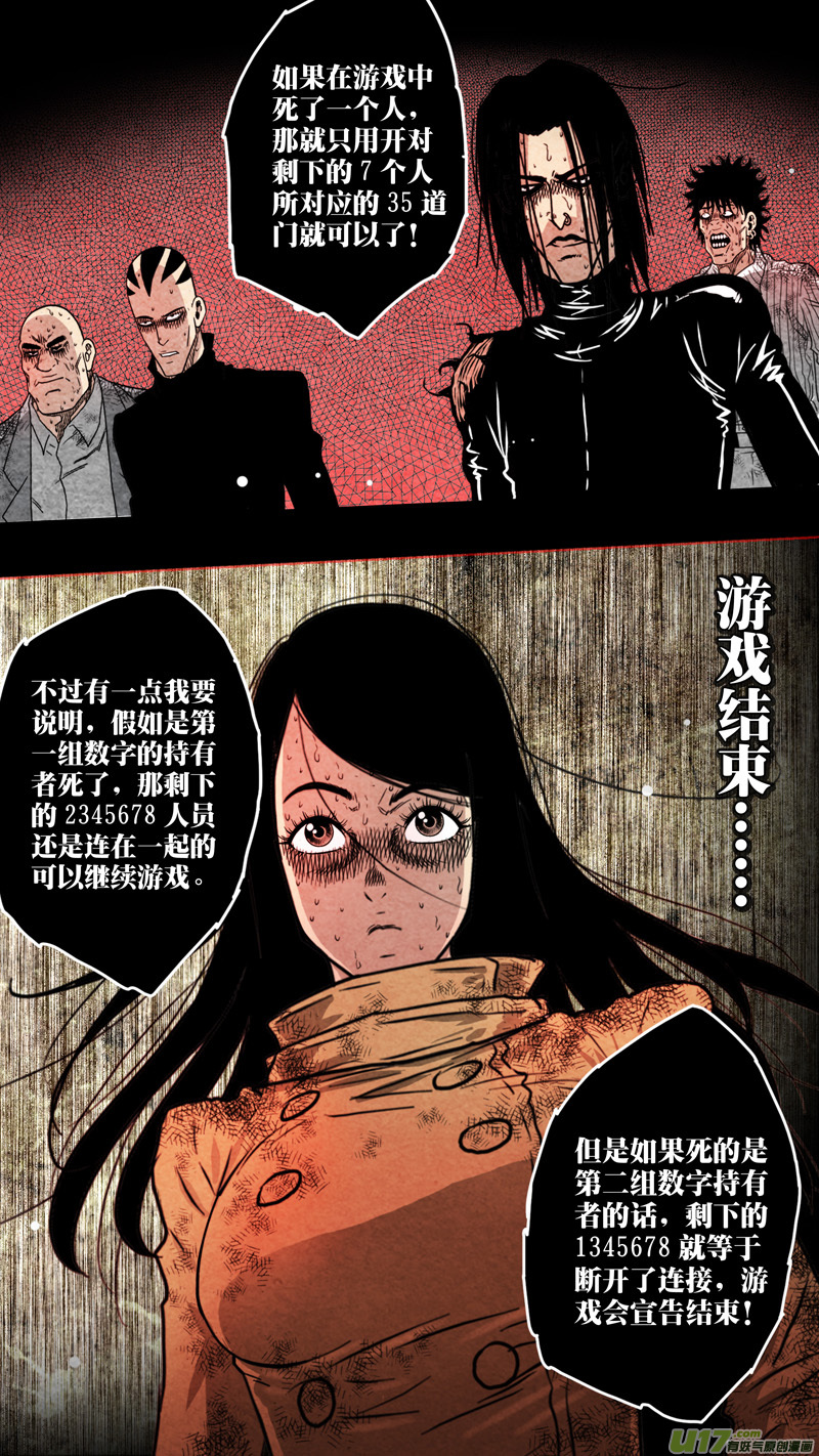 第五章 26人（34）-第34话
