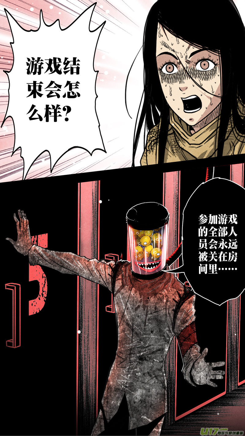 第五章 26人（34）-第34话