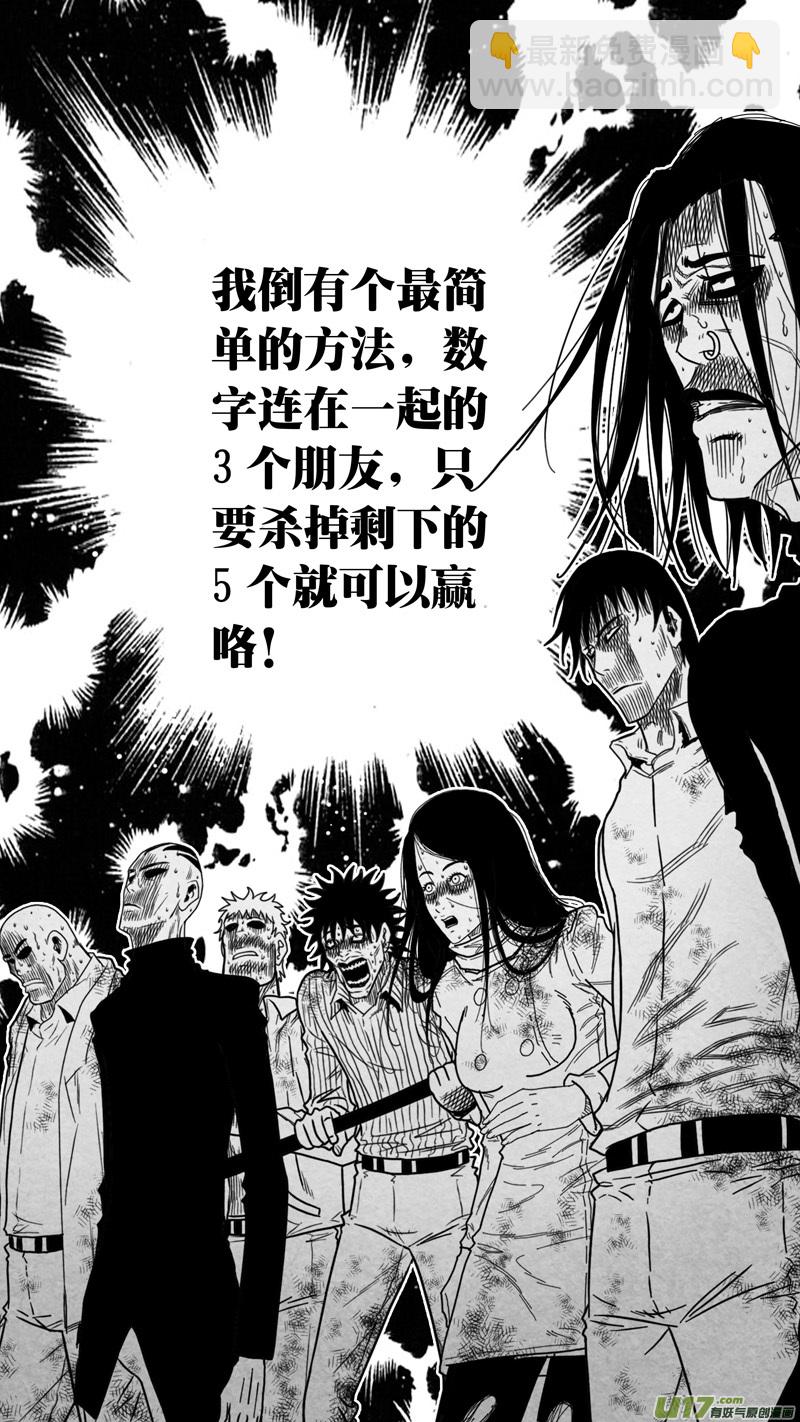 第五章 26人（34）-第34话
