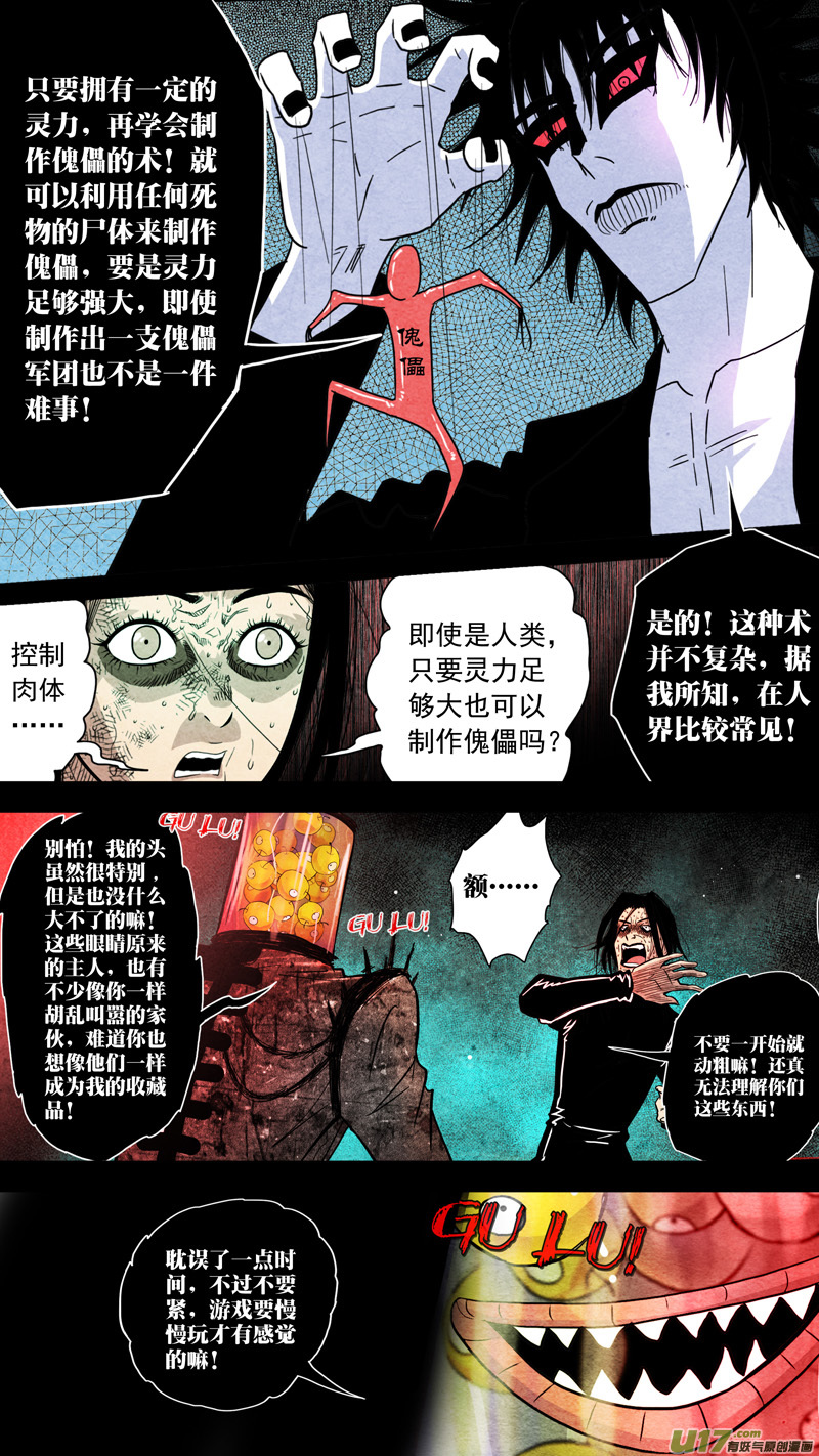 第五章 26人（34）-第34话