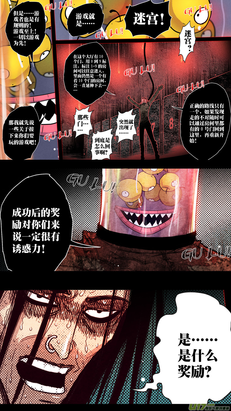 第五章 26人（34）-第34话