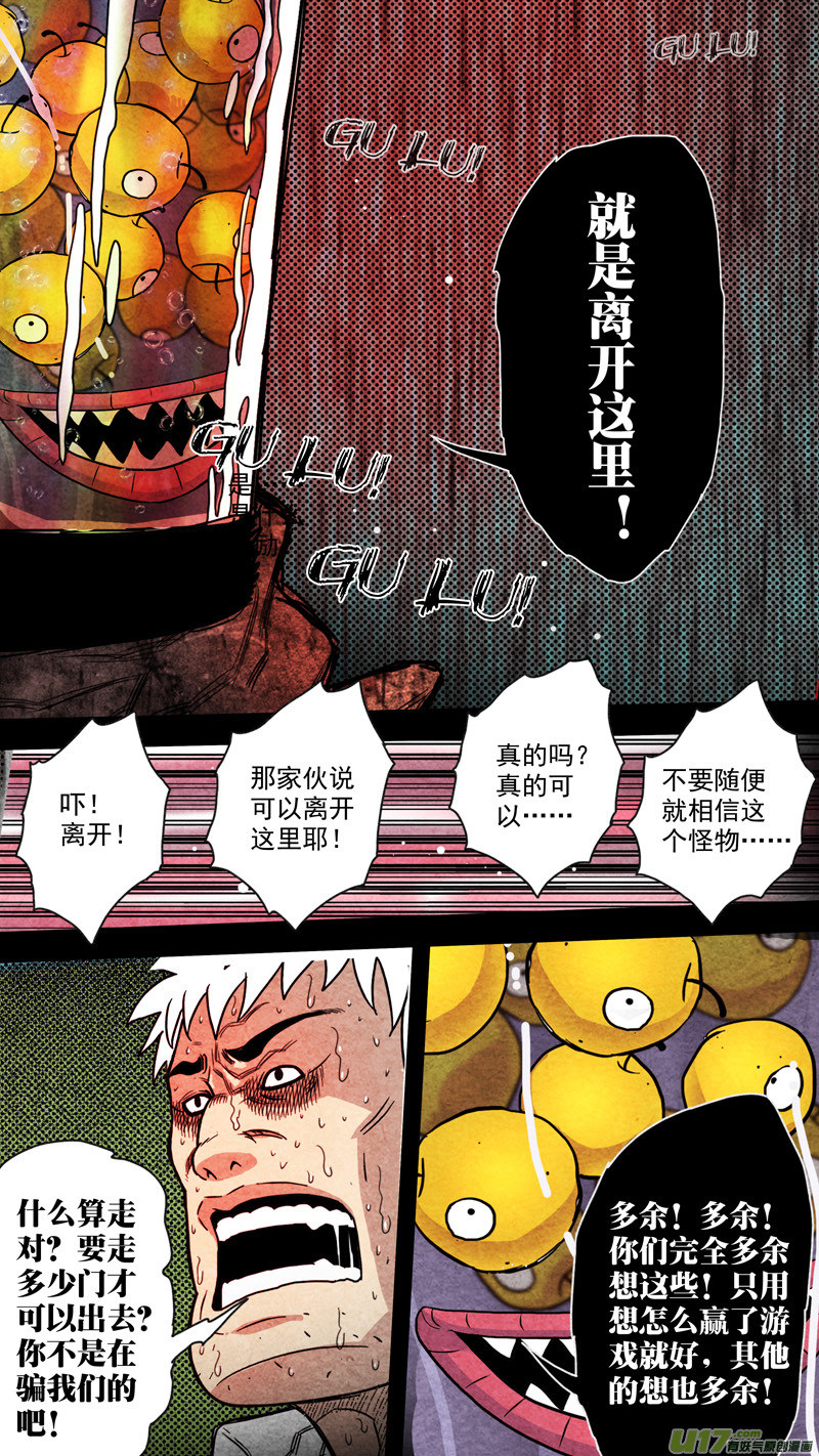 第五章 26人（34）-第34话