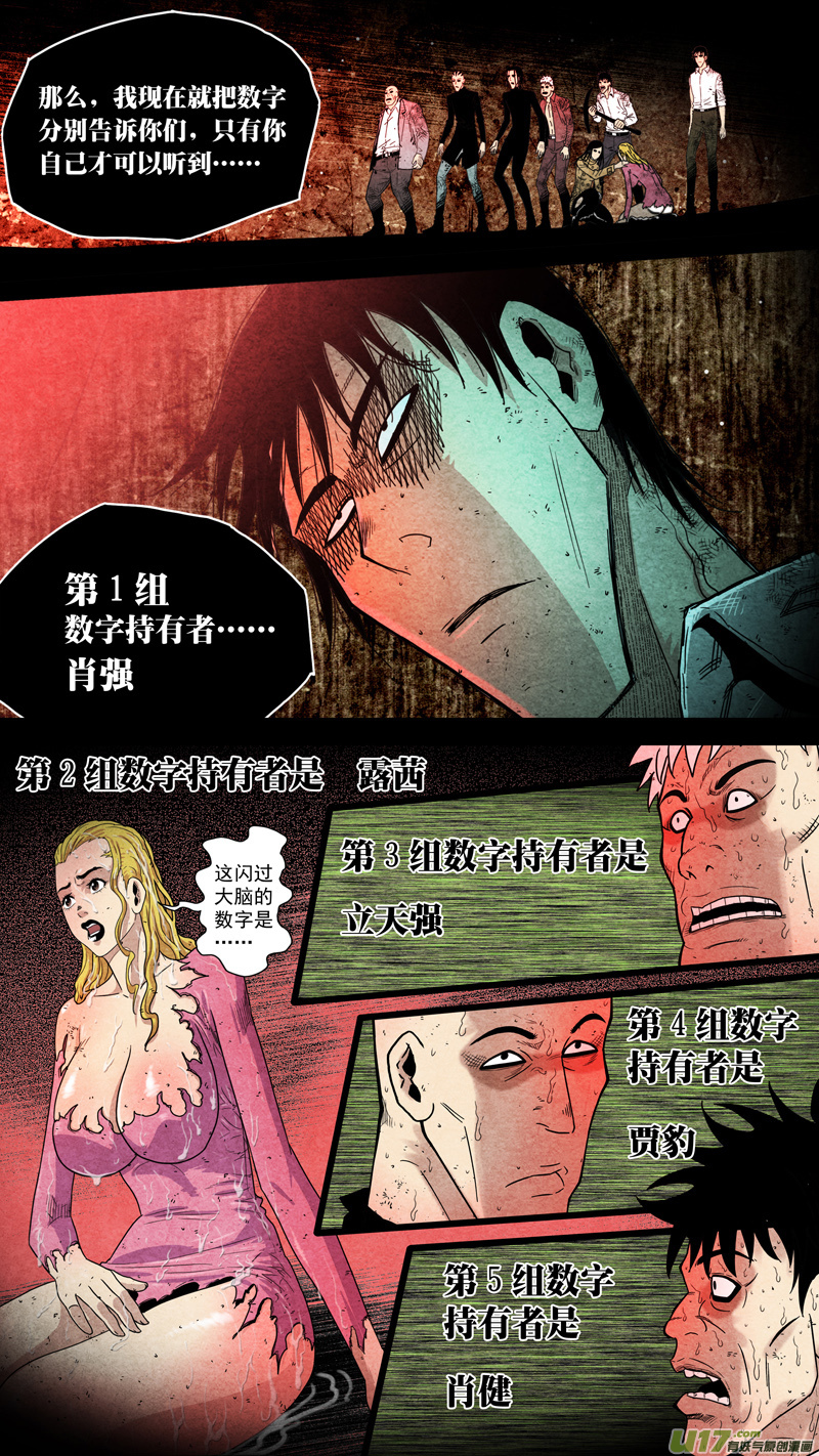 第五章 26人（34）-第34话