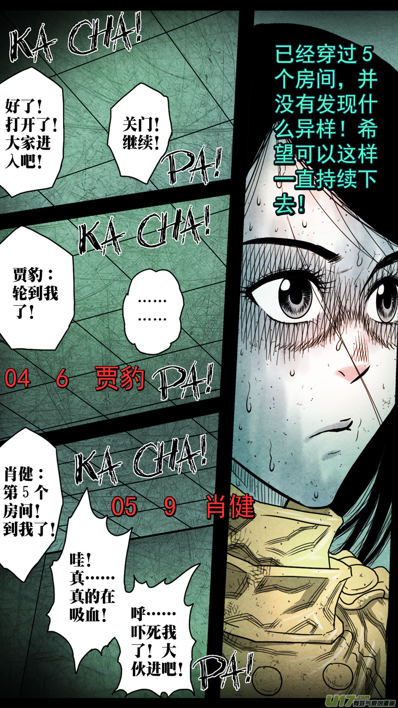 第五章 26人（36）-第36话