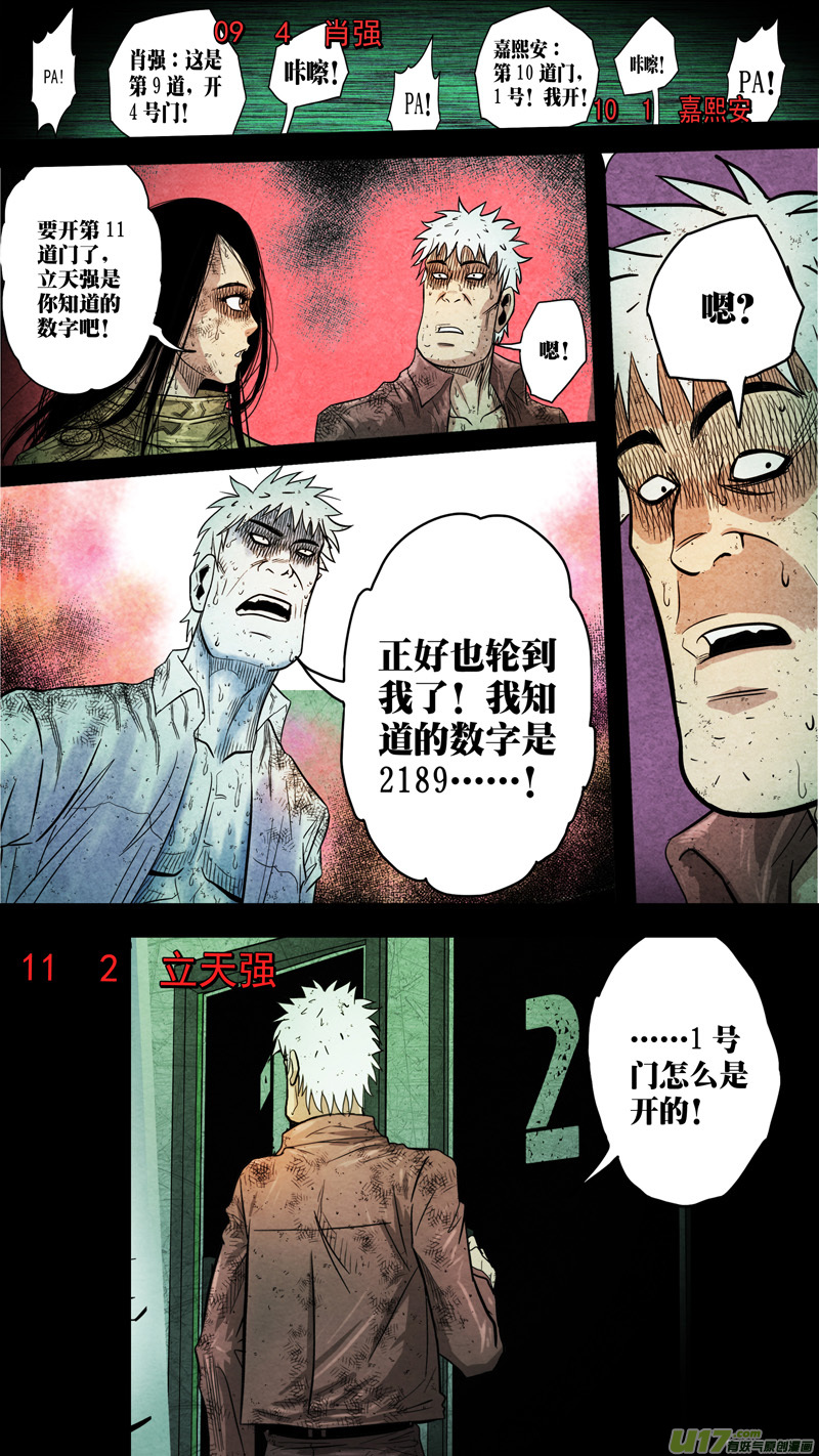第五章 26人（36）-第36话