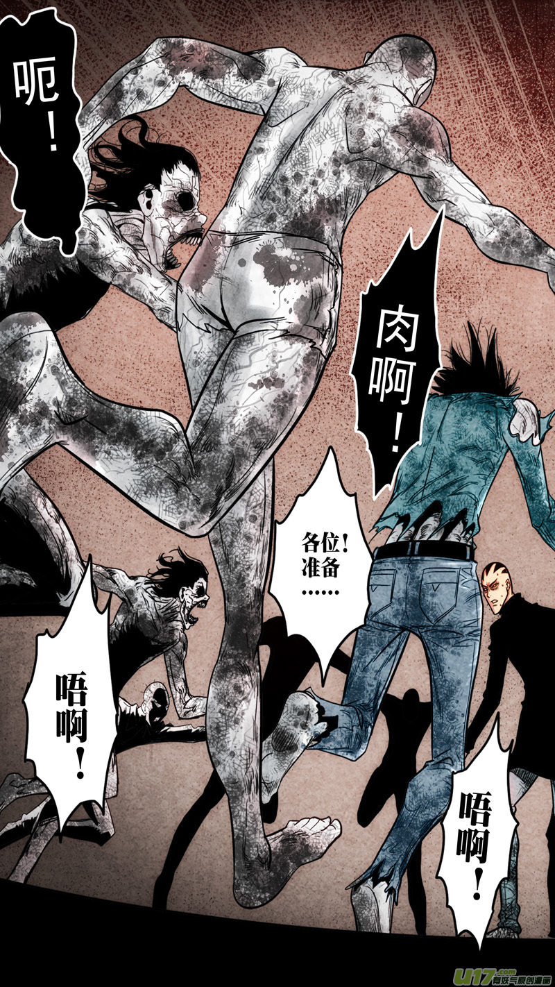 第五章 26人（38）-第38话
