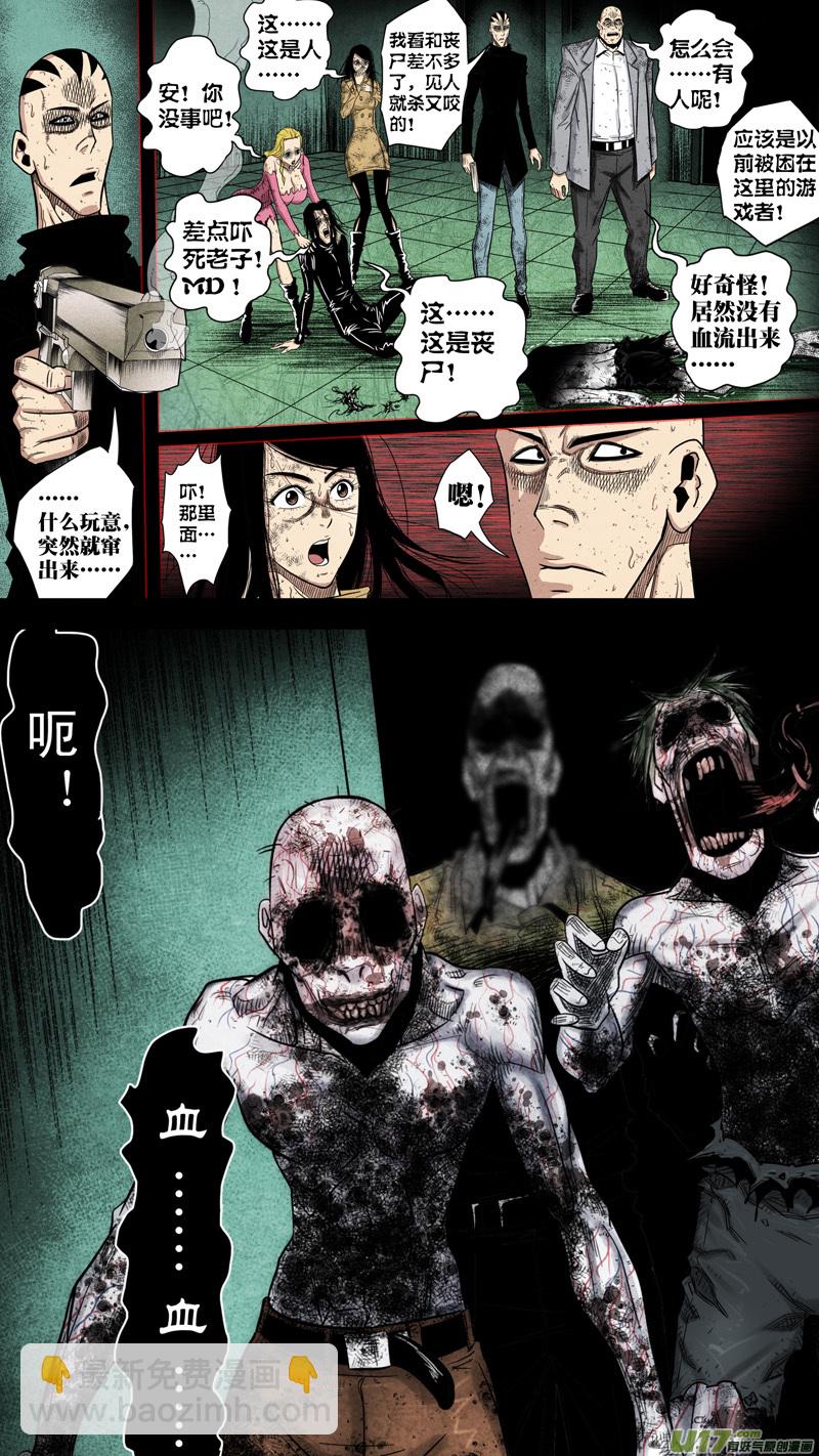 第五章 26人（38）-第38话