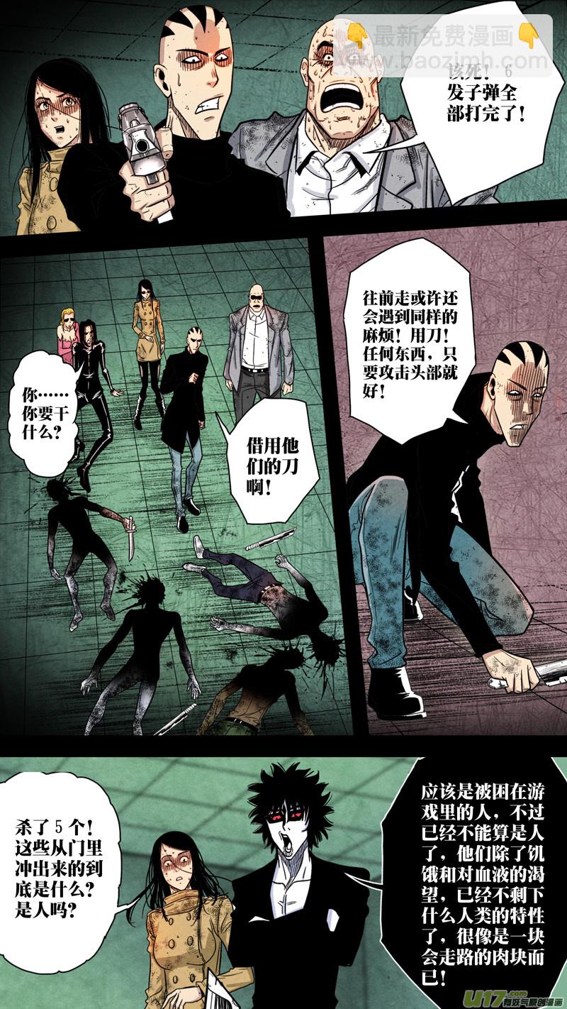 第五章 26人（38）-第38话