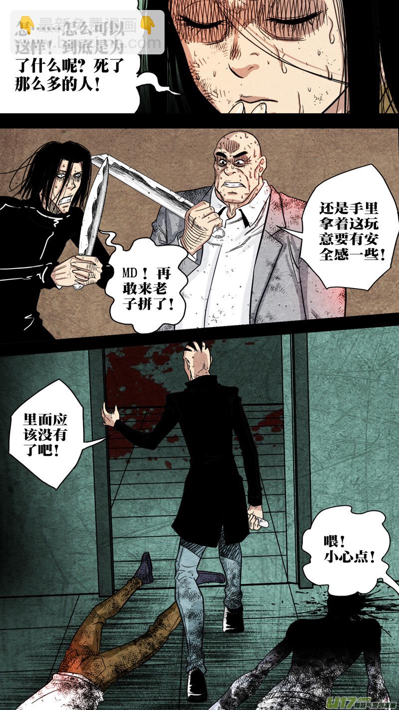 第五章 26人（38）-第38话