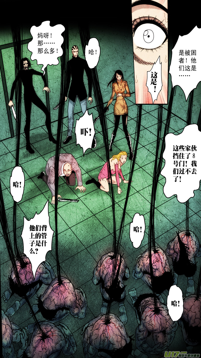 第五章 26人（40）-第40话