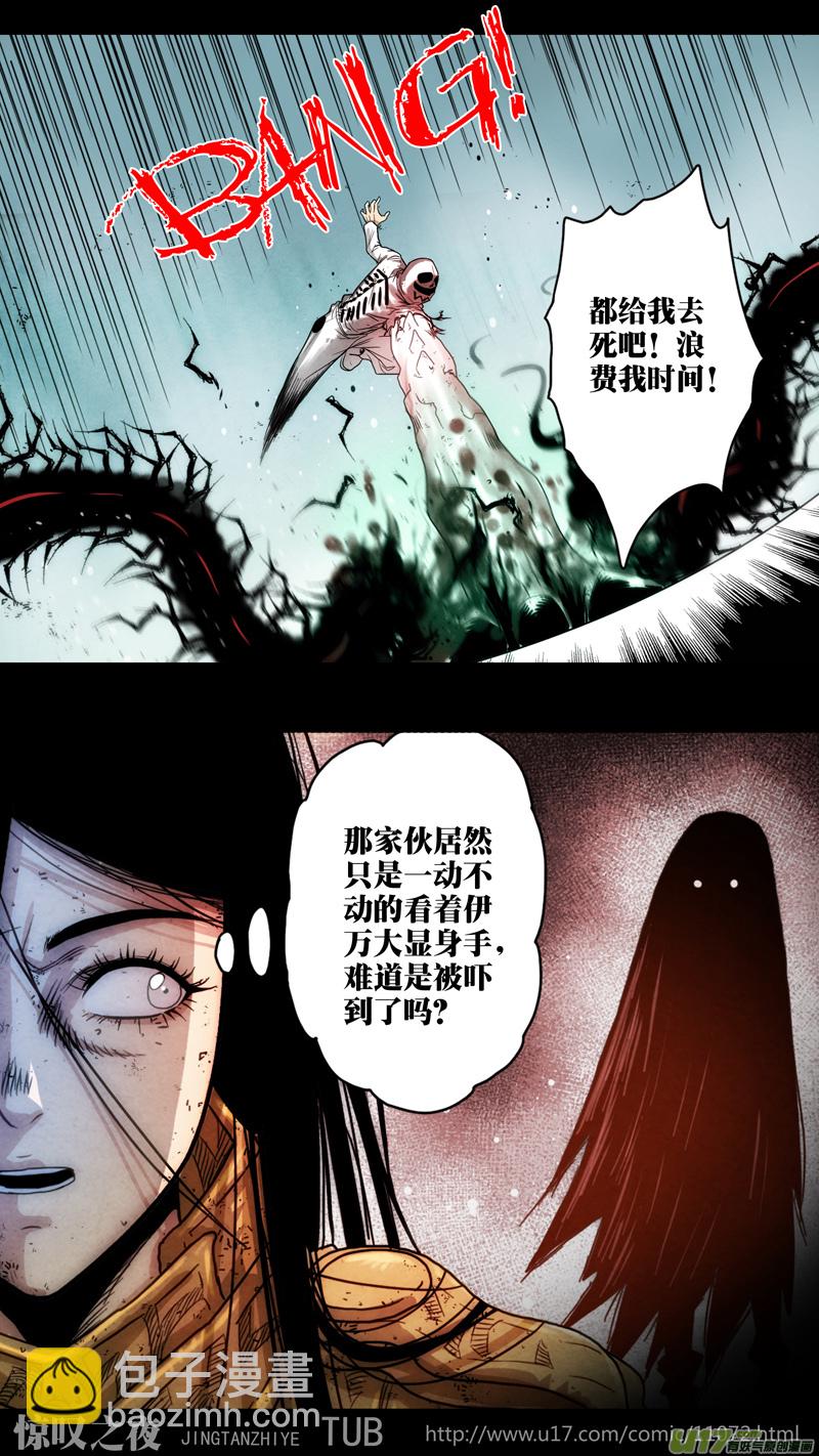 第五章 26人（42）-第42话