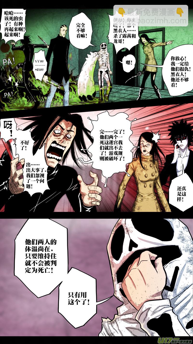 第五章 26人（42）-第42话