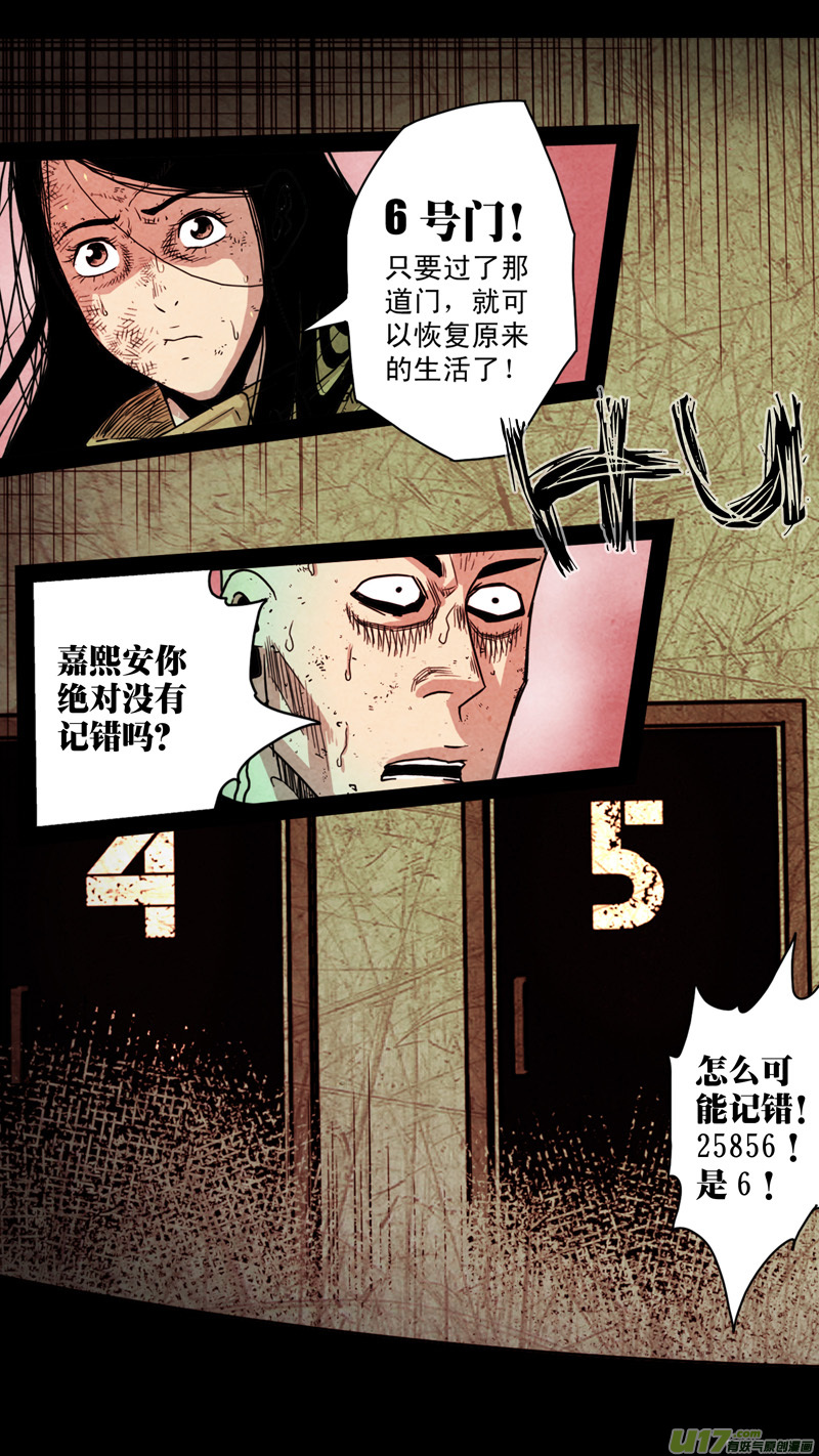 第五章 26人（44）-第44话