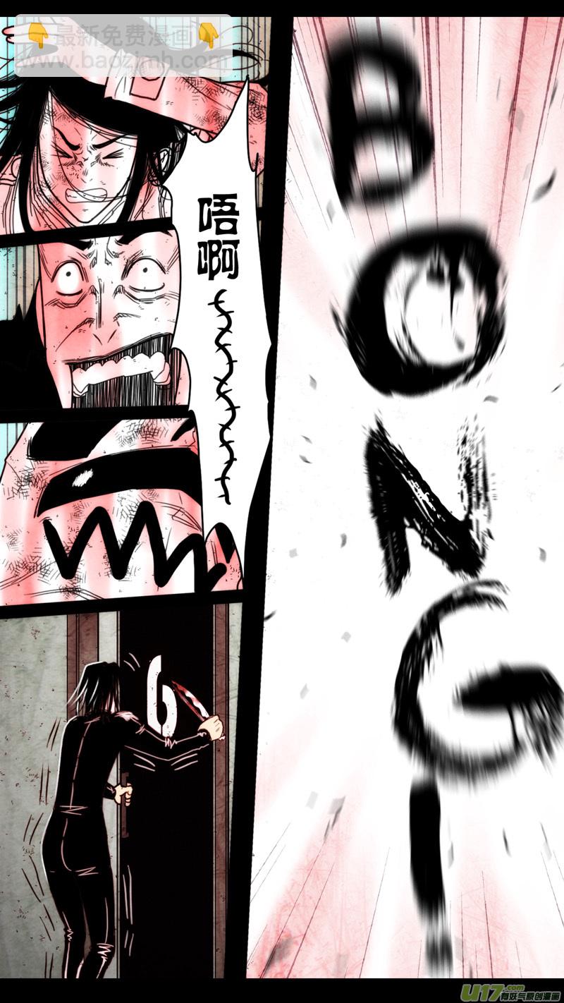 第五章 26人（44）-第44话