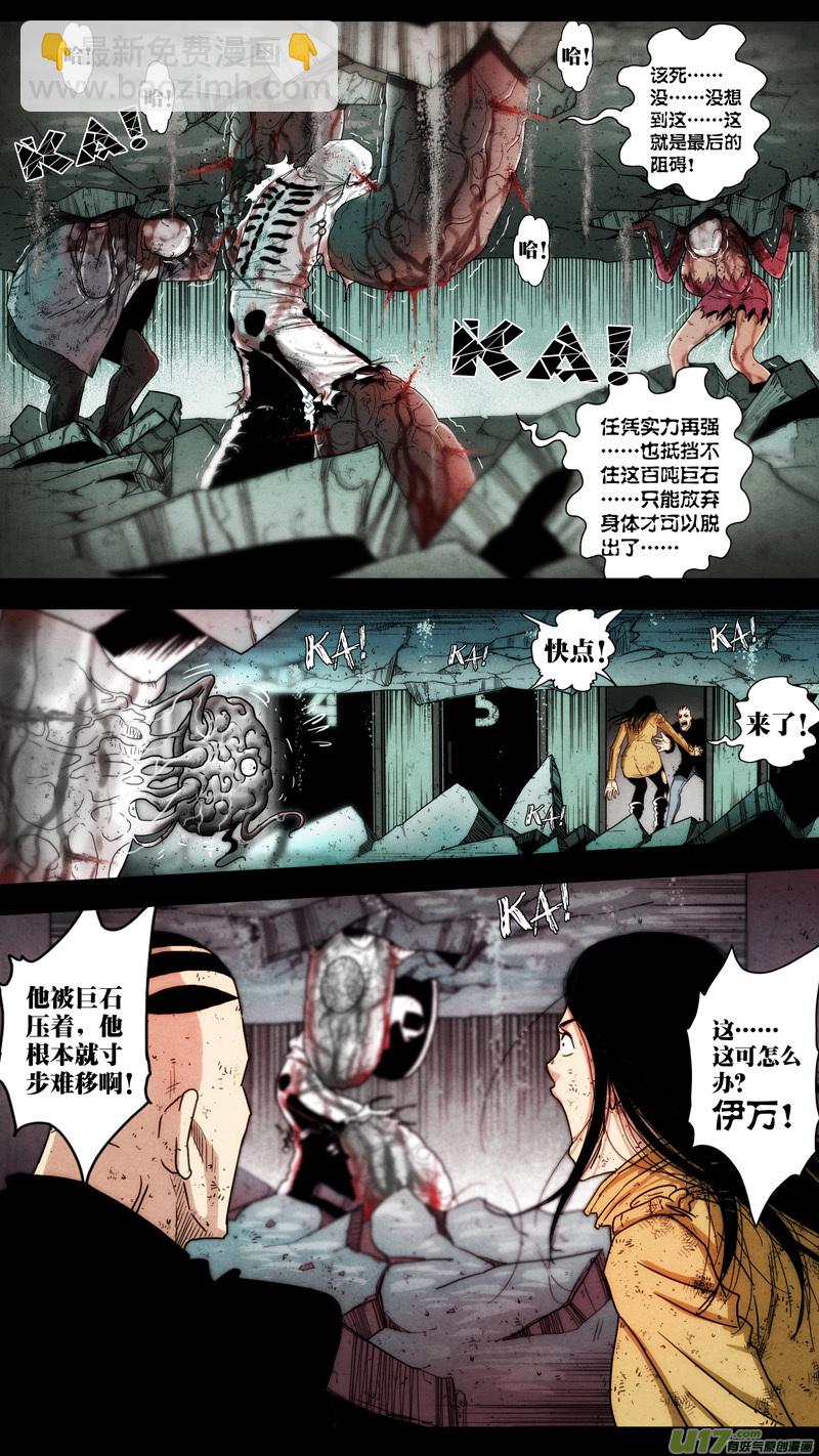 第五章 26人（44）-第44话
