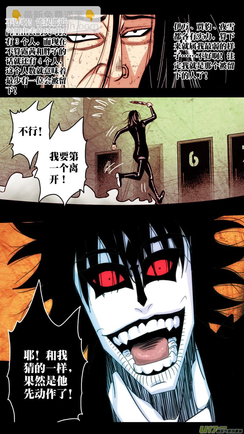 第五章 26人（44）-第44话