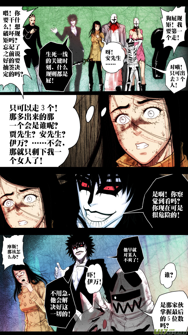 第五章 26人（44）-第44话