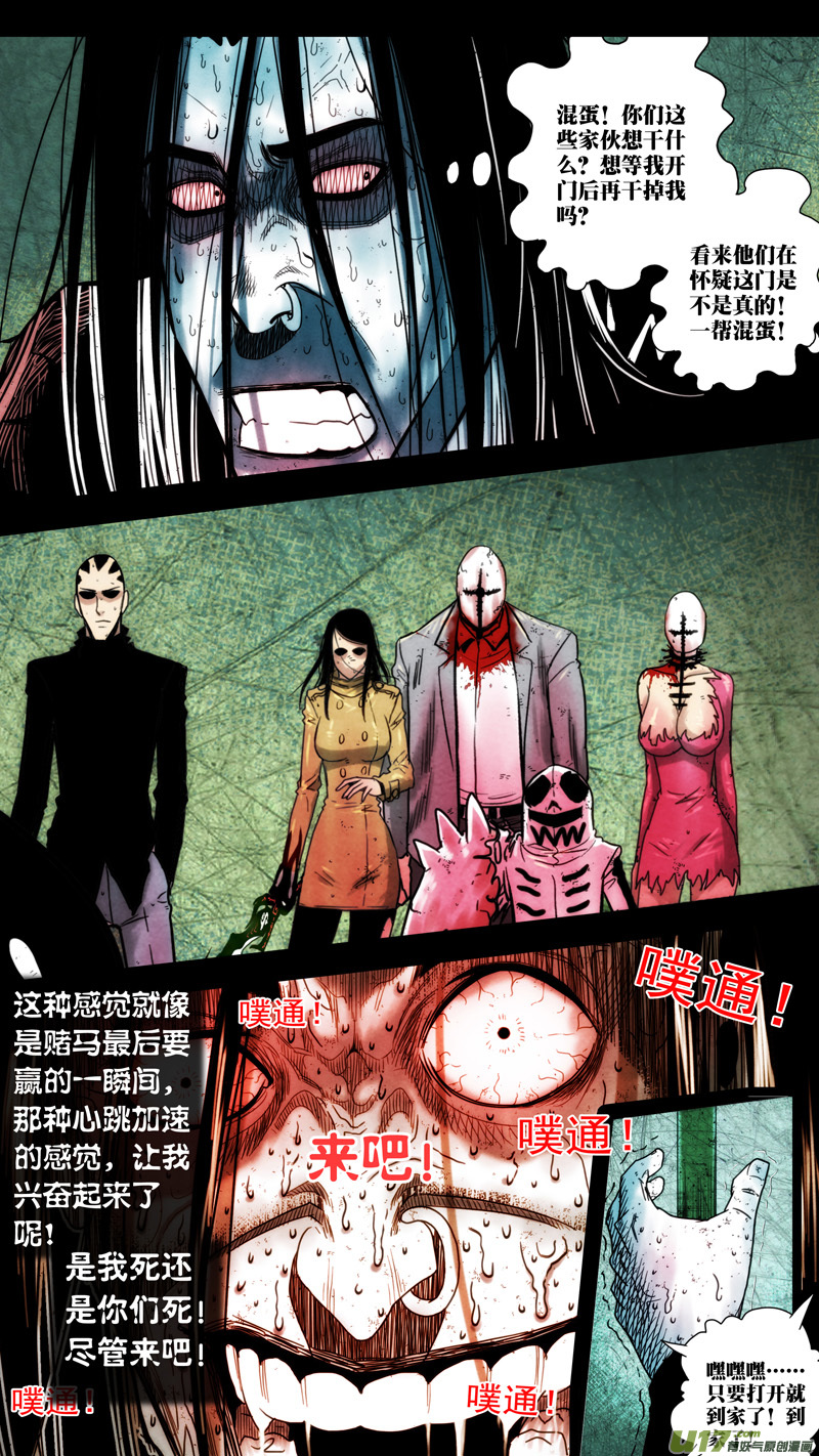 第五章 26人（44）-第44话