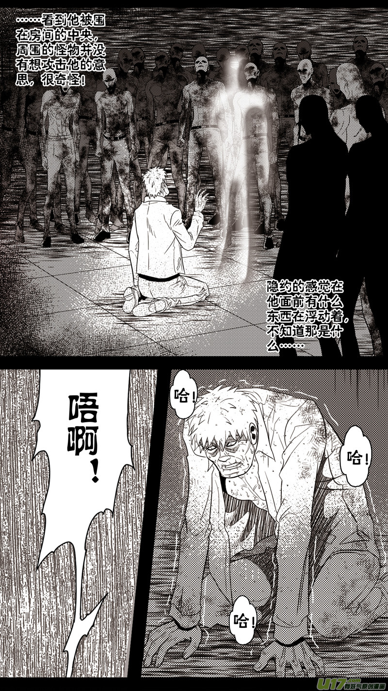 第五章 26人（46）-第46话