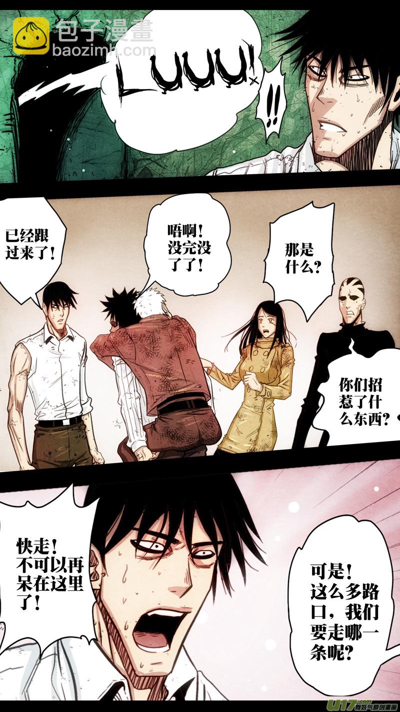 第五章 26人（46）-第46话