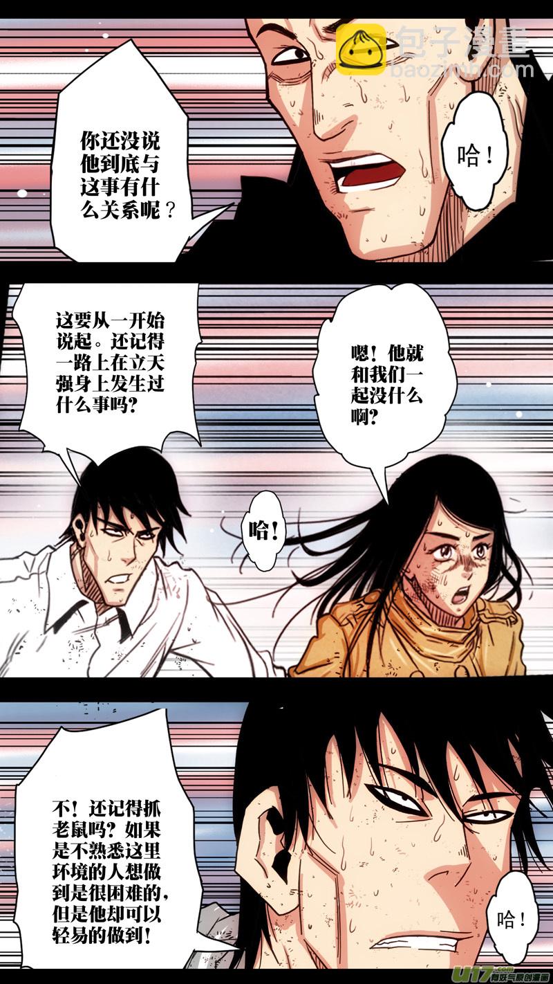 第五章 26人（46）-第46话