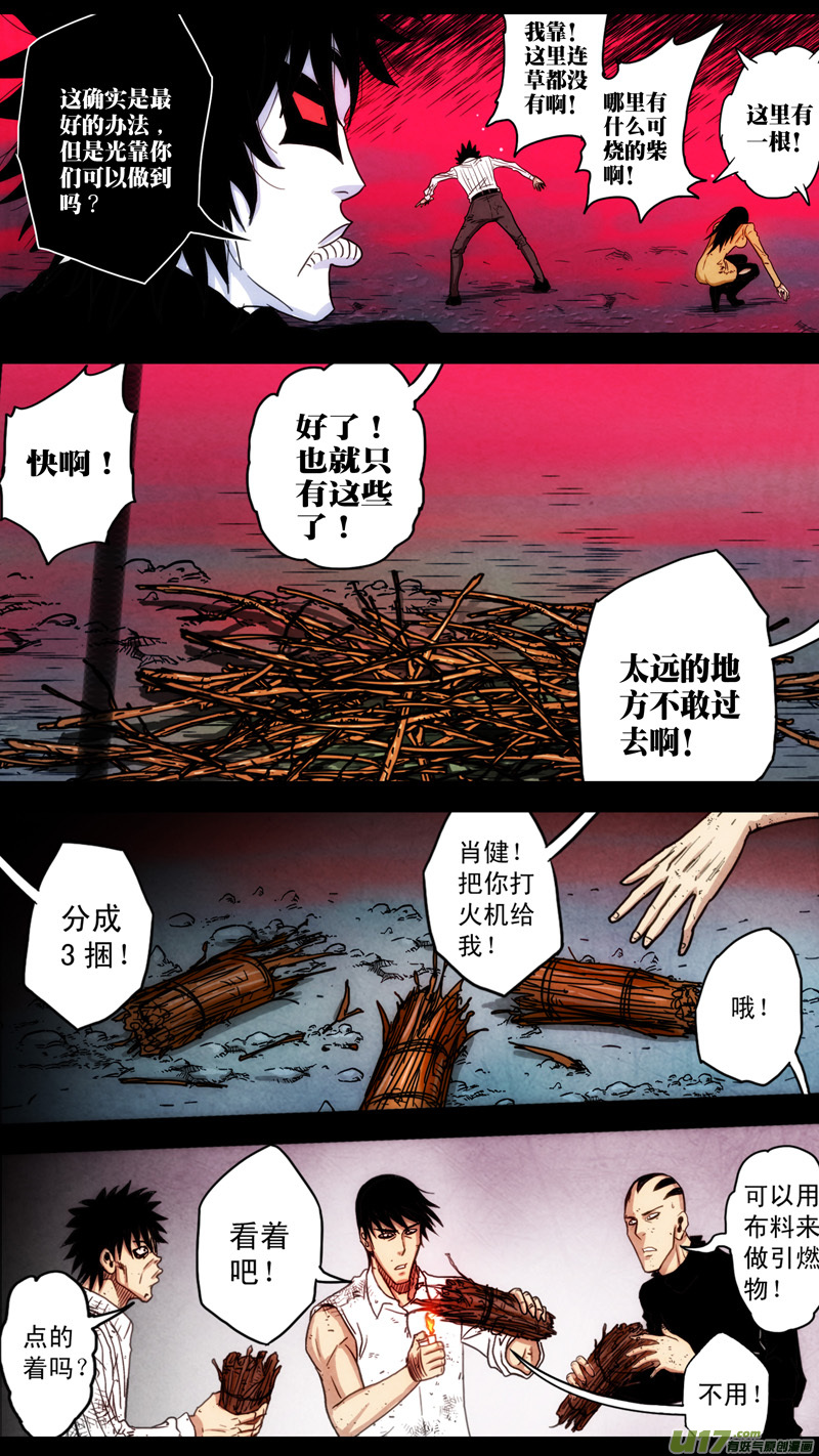 第五章 26人（48）-第48话