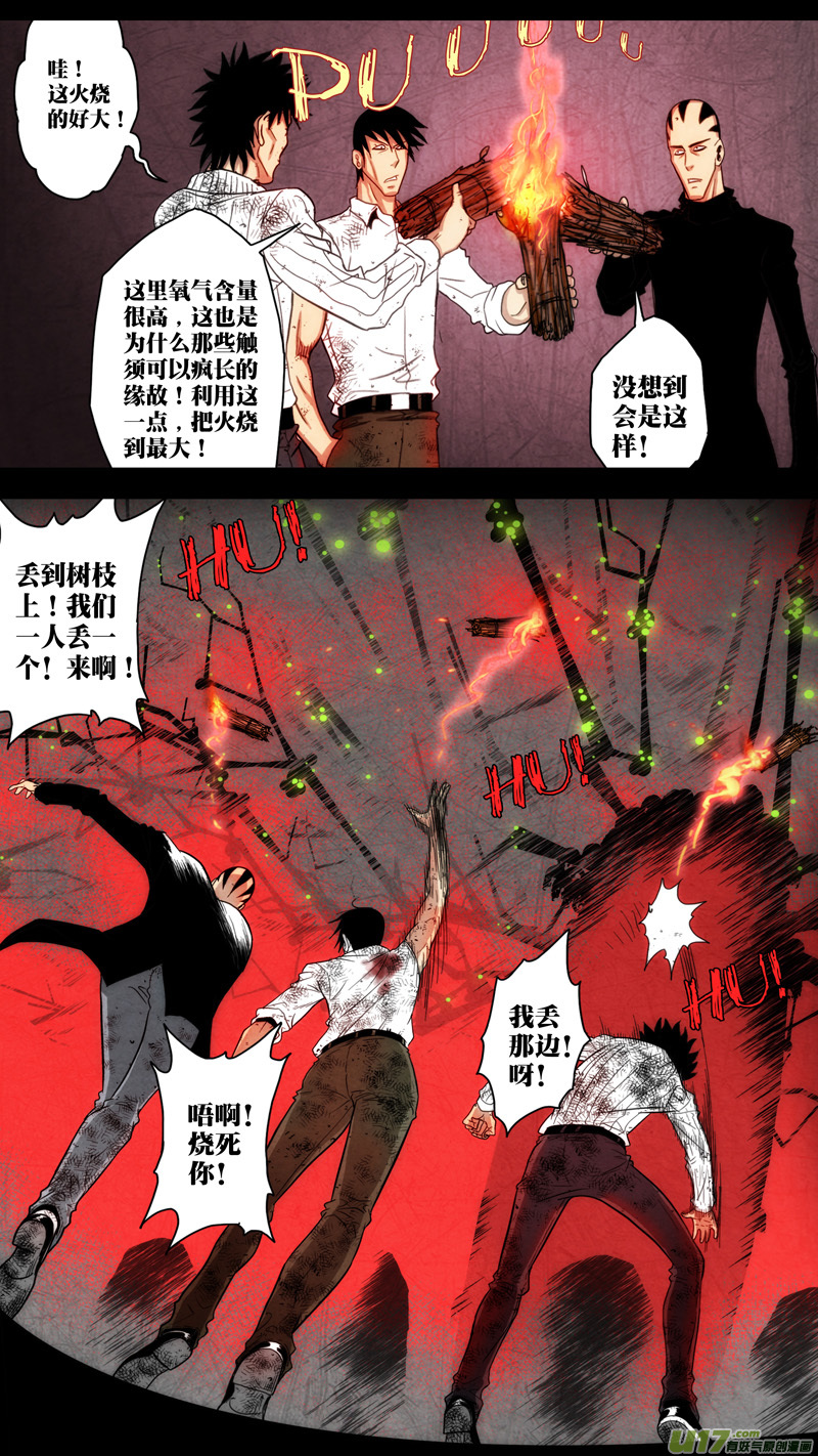 第五章 26人（48）-第48话