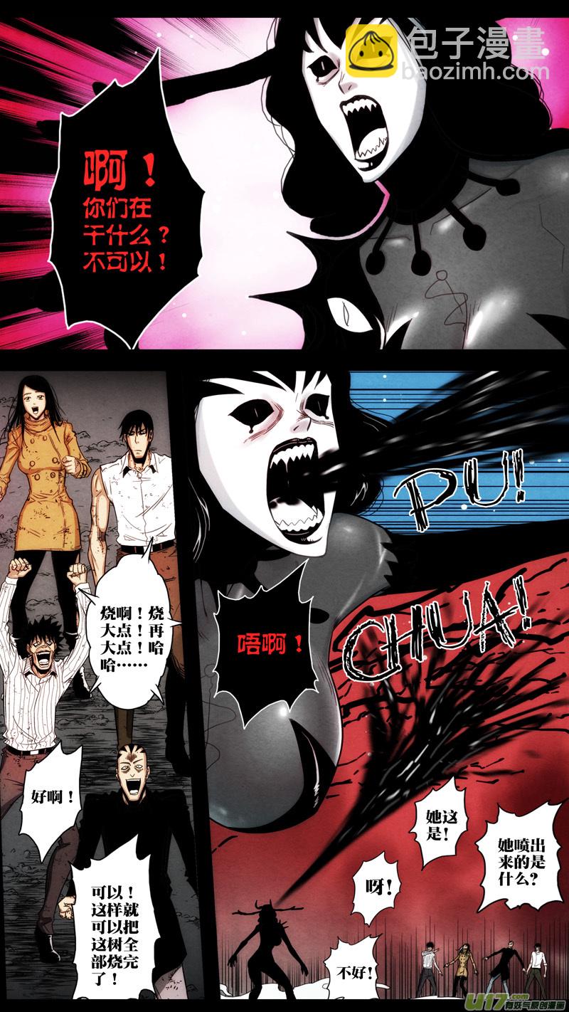 第五章 26人（48）-第48话