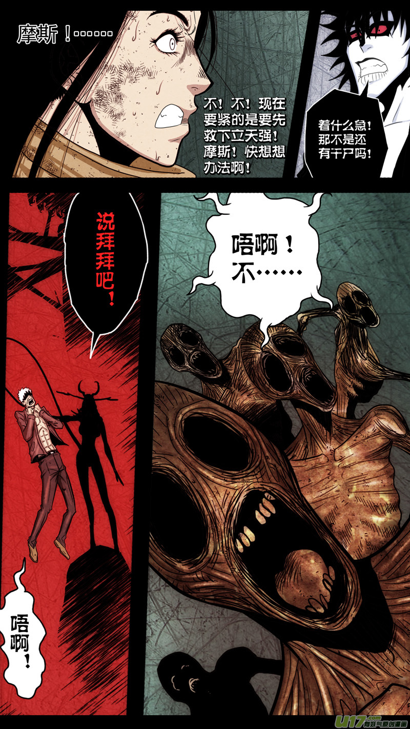第五章 26人（48）-第48话