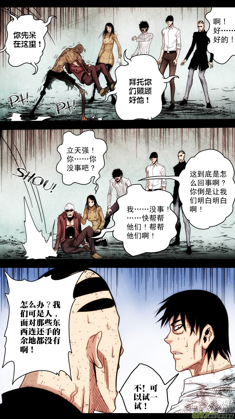 第五章 26人（48）-第48话