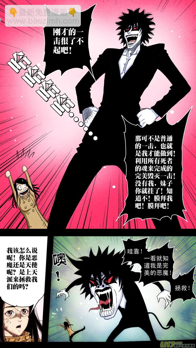 第五章 26人（50）-第50话