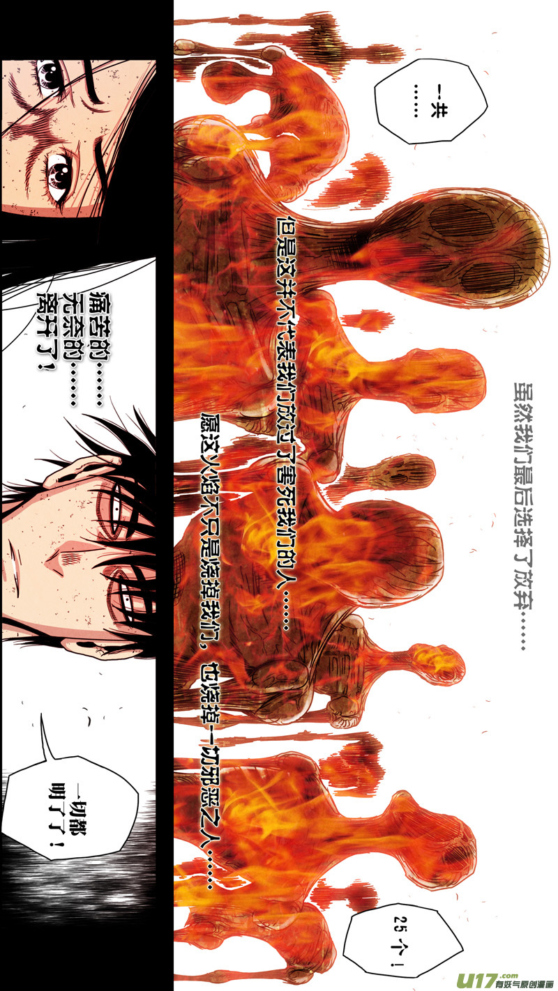 第五章 26人（50）-第50话