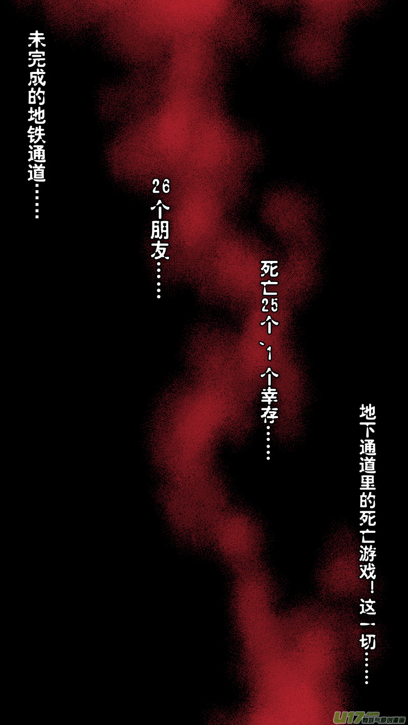 第五章 26人（50）-第50话