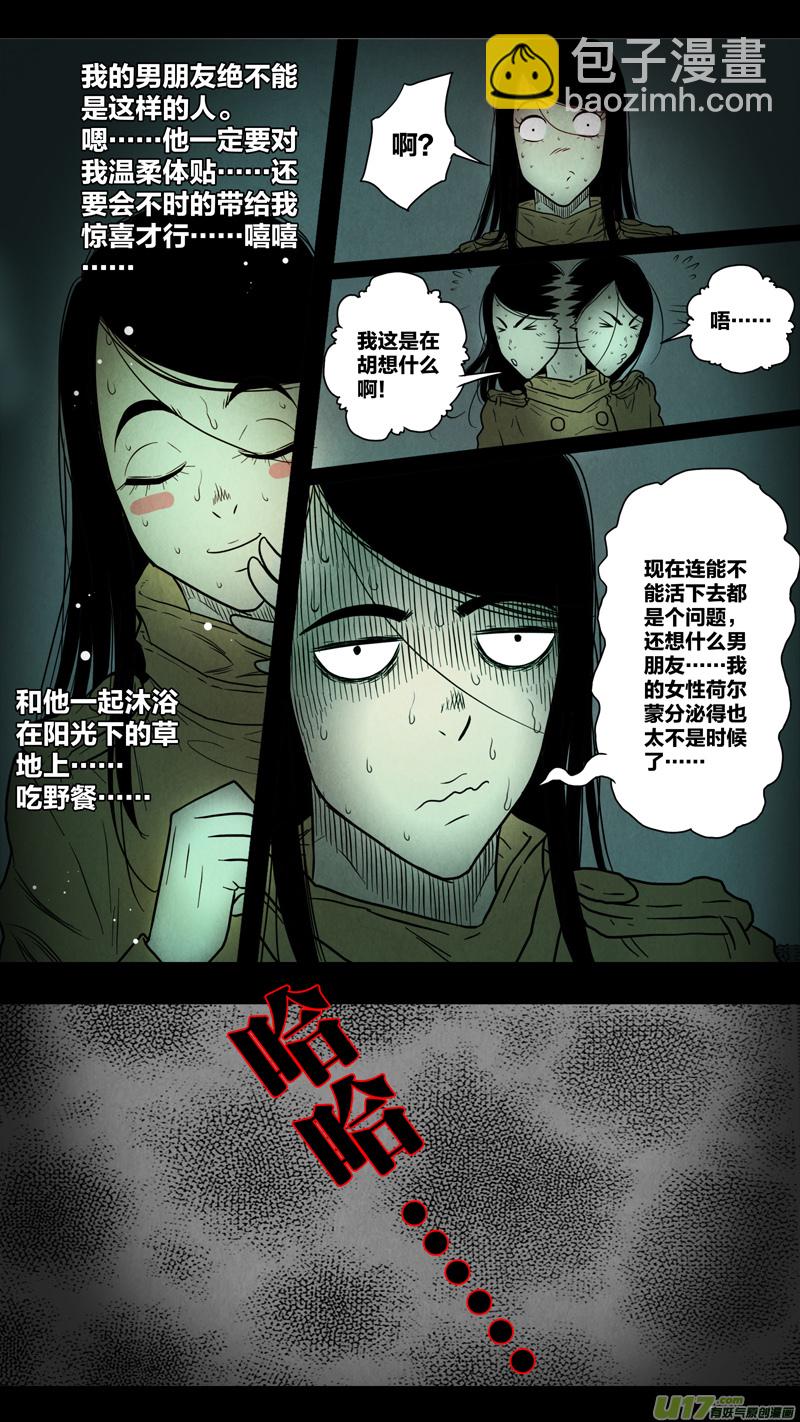 第五章 26人（06）-第6话