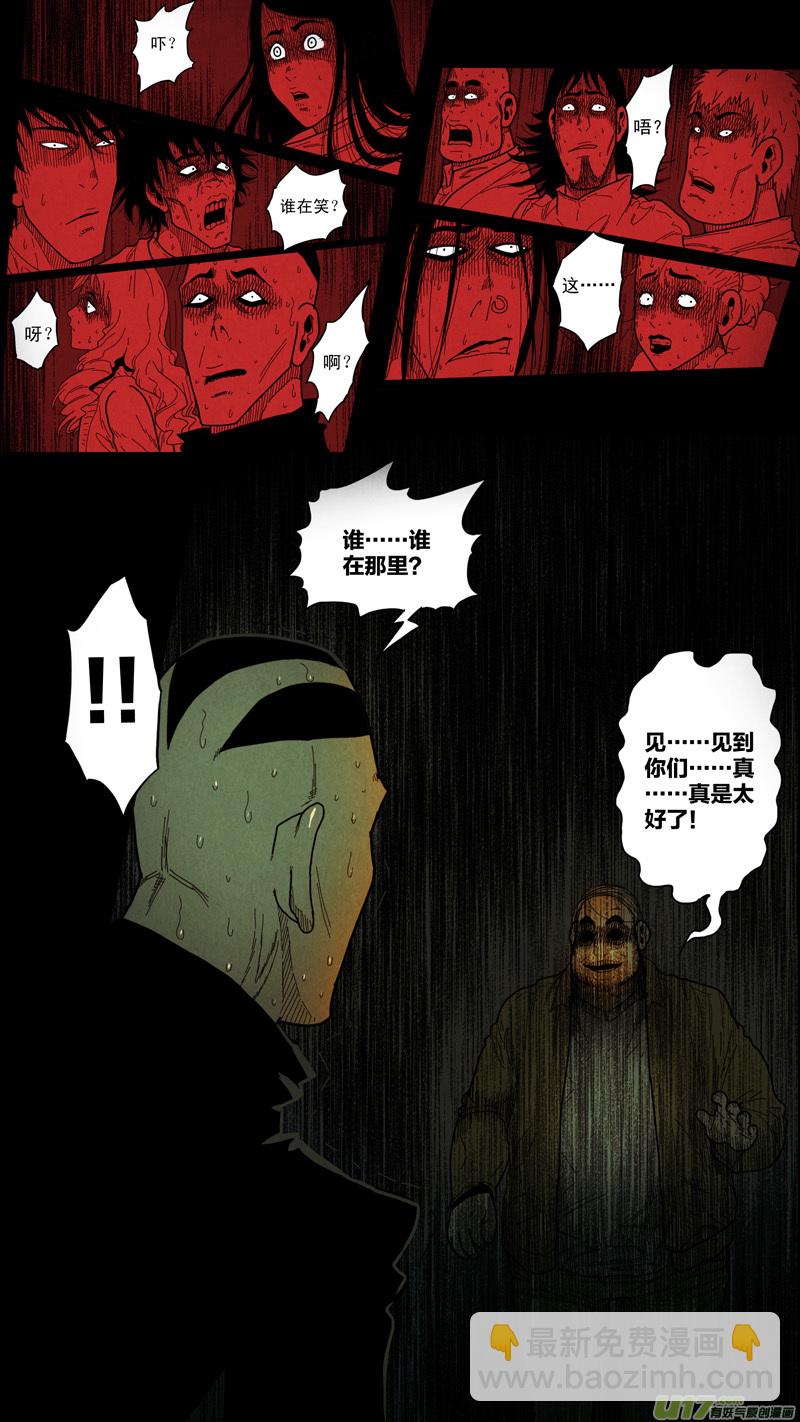 第五章 26人（06）-第6话