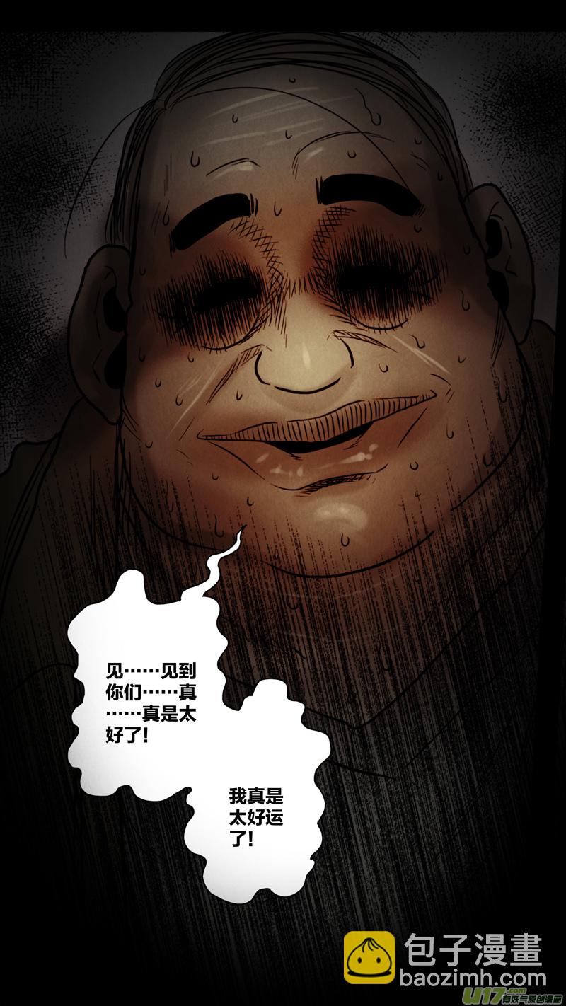 第五章 26人（06）-第6话