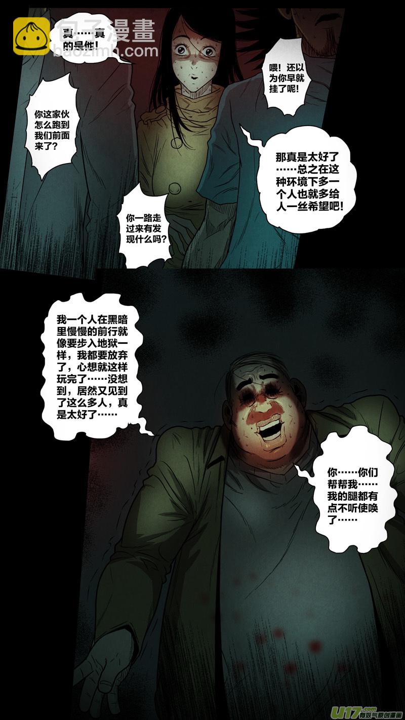 第五章 26人（06）-第6话