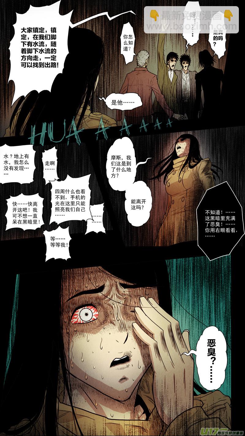 第五章 26人（06）-第6话