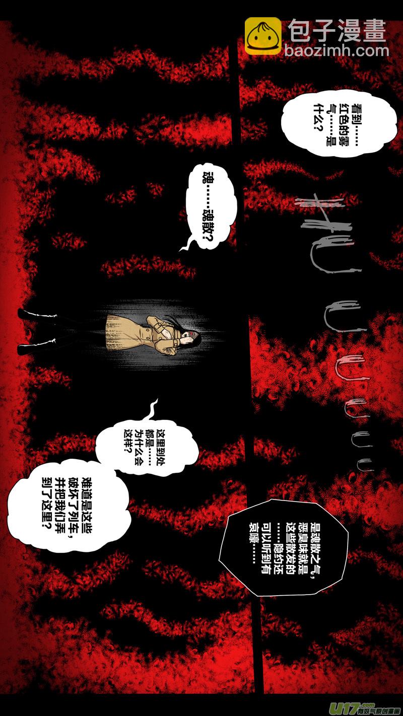第五章 26人（06）-第6话