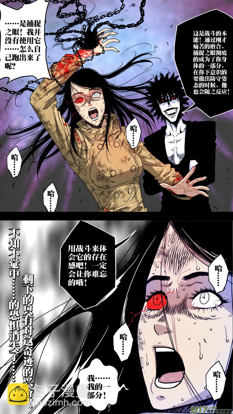 第五章 26人（52）-第52话