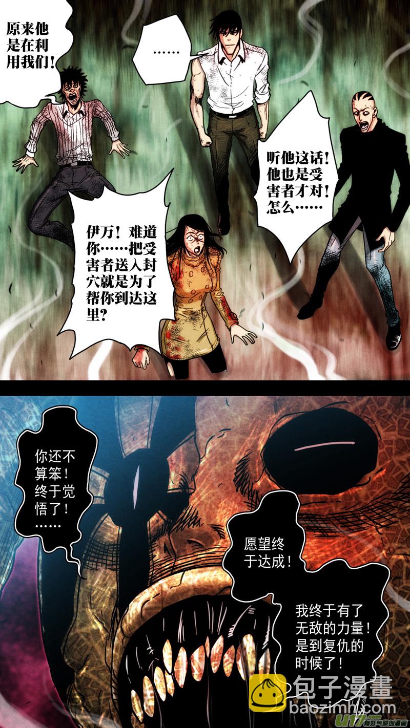 第五章 26人（52）-第52话